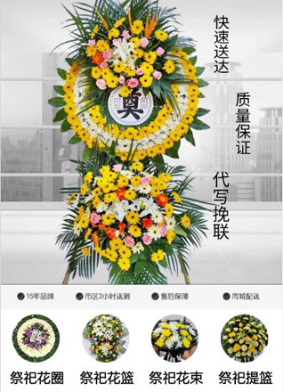 江苏南通如皋市下原镇花圈代送